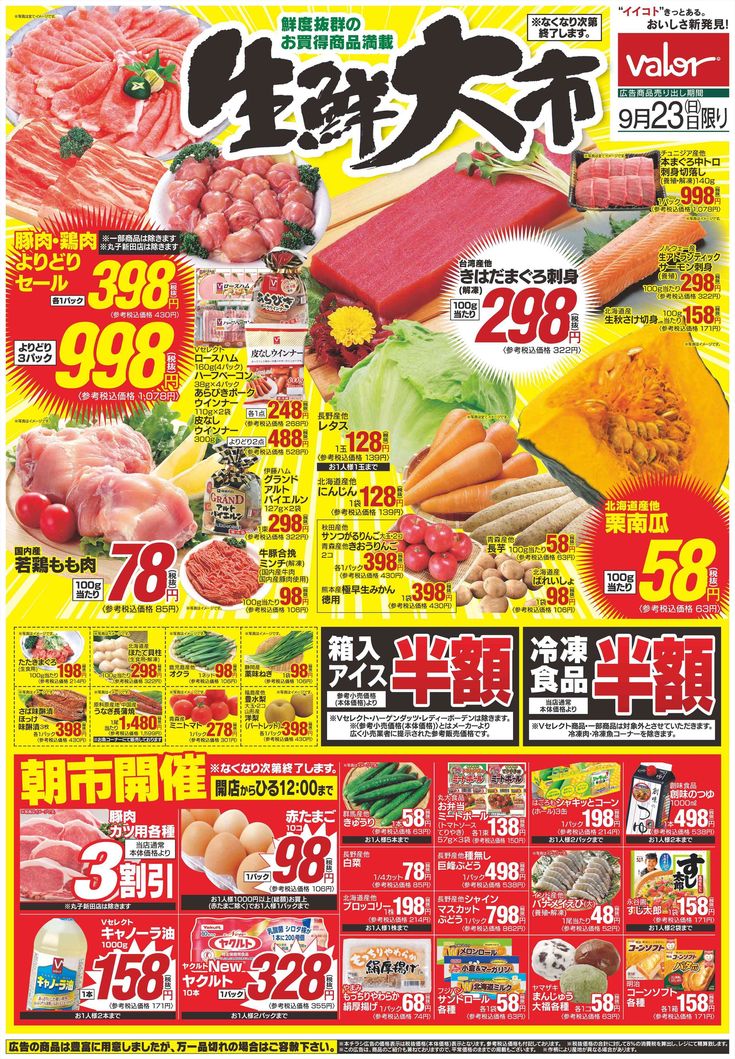 母の日スペシャルギフトの無料チラシテンプレート-パワポンbyアスクル