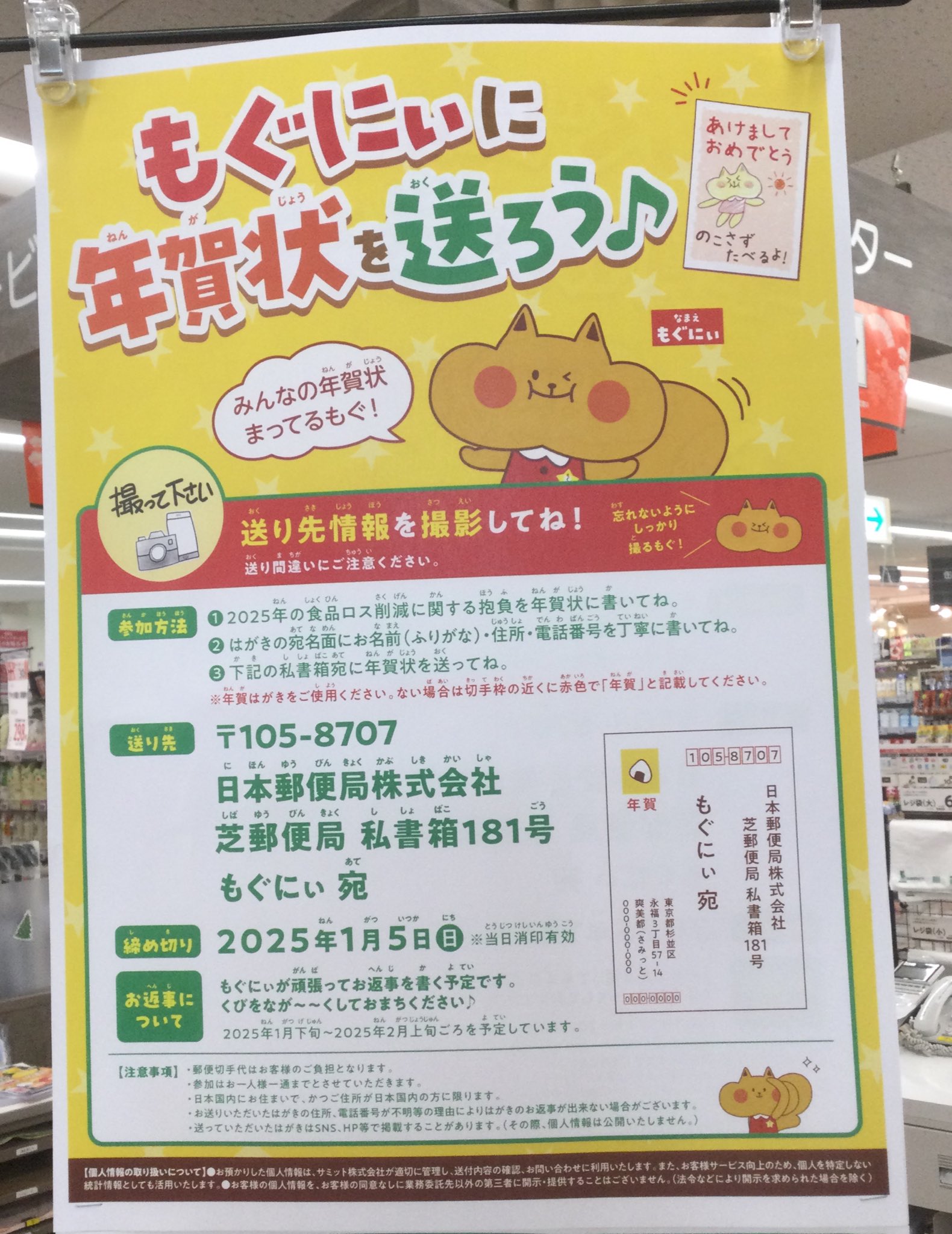 デザインのつくりかた 2024年の年賀状製作 千星 健夫 NECKTIE design office