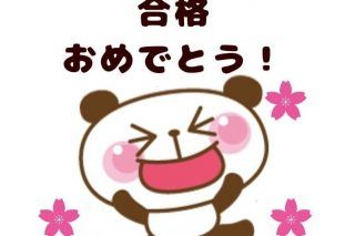 LINE無料スタンプの誕生日おめでとう一覧！動くスタンプについてもLINE EXPERT