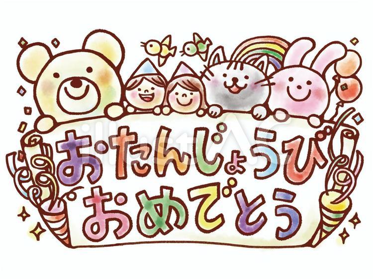 LINE無料スタンプの誕生日おめでとう一覧！動くスタンプについてもLINE EXPERT
