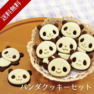 子供の日 - The Cookie Cutter Land