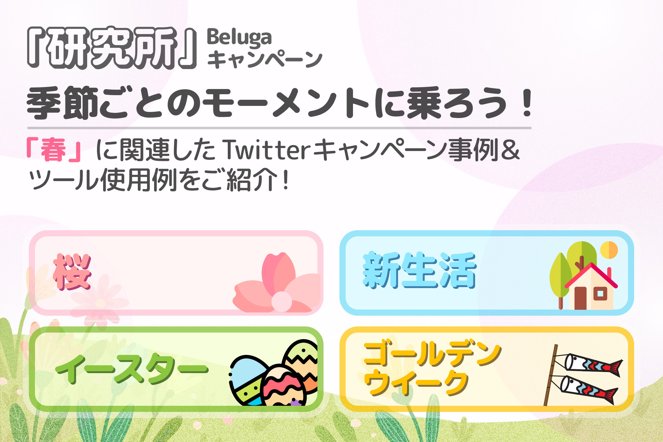 春のペリキャン B賞 千葉を味わう OSMIC FIRST 春のおすすめセットキャンペーンJR東日本のポイントサービス - JREPOINT