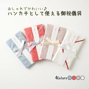 よくわかる ご祝儀袋と熨斗袋 のし袋 の違い特殊印刷・特殊加工が得意な東京都北区の印刷会社「新晃社」