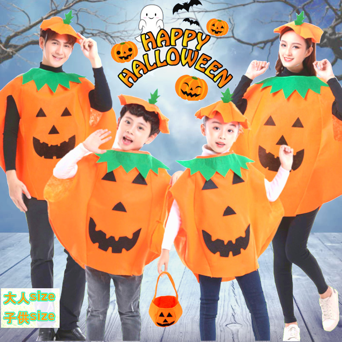 楽天1位 ハロウィン Tシャツ 衣装 仮装 子供 大人選べる デザイン 素材 ライトコットン ドライ飾り かぼちゃ 柄 お揃い グループおもしろ ダンス イベント お菓子 メンズ レディース キッズ お揃い 置物 オーナメント グッズ バルーン 2025 男の子 女の子