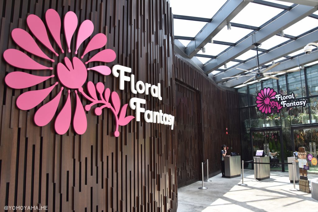 シンガポール・ガーデンズバイザベイ「ディズニーガーデンオブワンダー＠フローラルファンタジー」チケット