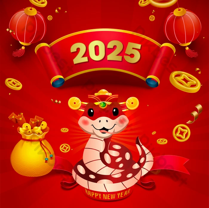 2025新年图片素材_免费2025新年PNG设计图片大全_图精灵