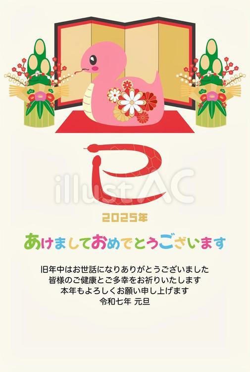 HAPPY NEW YEAR あけましておめでとうございます 2025 巳 筆文字のイラスト素材117264052- PIXTA