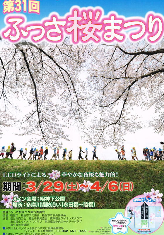 日本で最も早咲きの桜 土肥桜まつり 2025年1月18日～2月5日 堂ヶ島ニュー銀水