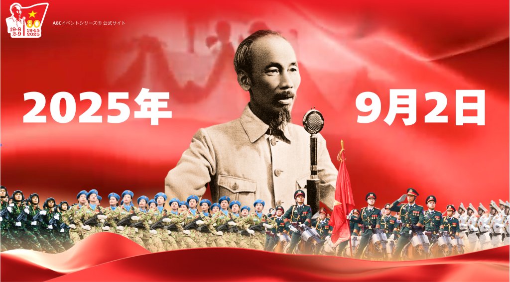 異国の年末 ベトナム都市部で迎える、静かなテトの夜ベトライフキャンパス