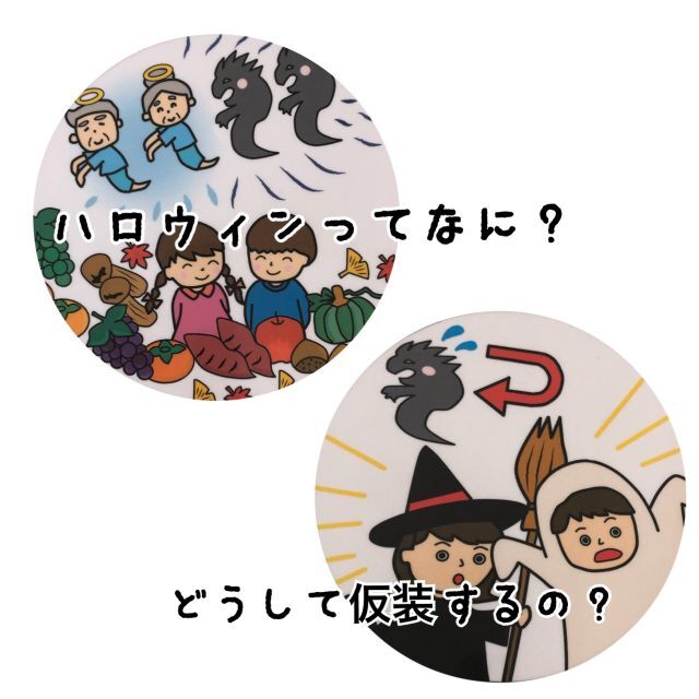 @haruharo_made ←他の投稿も見てね！, \サブスク配信 , ハロウィンの素材を使った, 知育遊び, ・シルエットクイズ, ・絵合わせ,・おみせやさん,素材はサブスクで配信中！ , ホームのサブスク欄から登録できるよ！, →@haruharo_made,他にも、たくさんの知育素材、保育素材を配信中！, 『サブスク』のハイライトに載せてるよ！,