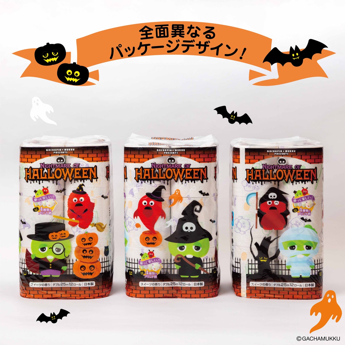 ガチャピンとムックのクリスマストイレットペーパー！anego１号のネイル日記