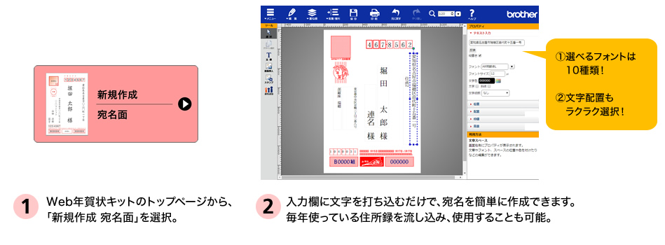 時短＆無料！デザインACでプロ並年賀状を自宅プリンターで簡単作成