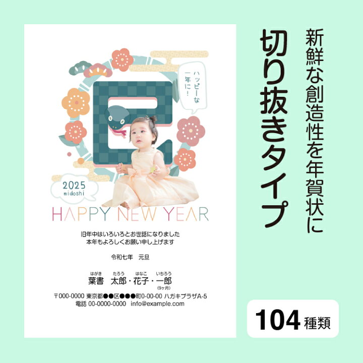 年賀状印刷2026年午40枚お年玉付き年賀はがき写真入りクリックポスト楽天市場年賀状印刷2026年午40枚お年玉 付き年賀はがきモノクロクリックポスト無料: 印刷広場