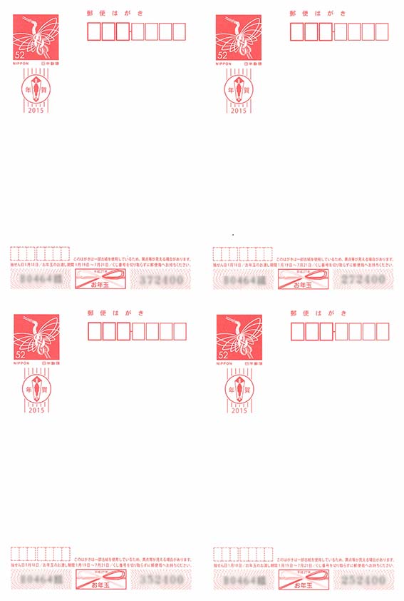 2018年賀状印刷 早割キャンペーン中です！！ - 即日スピード名刺印刷・名入れカレンダー作成・チラシ・パンフレットのデザイン・印刷ならのエース広告