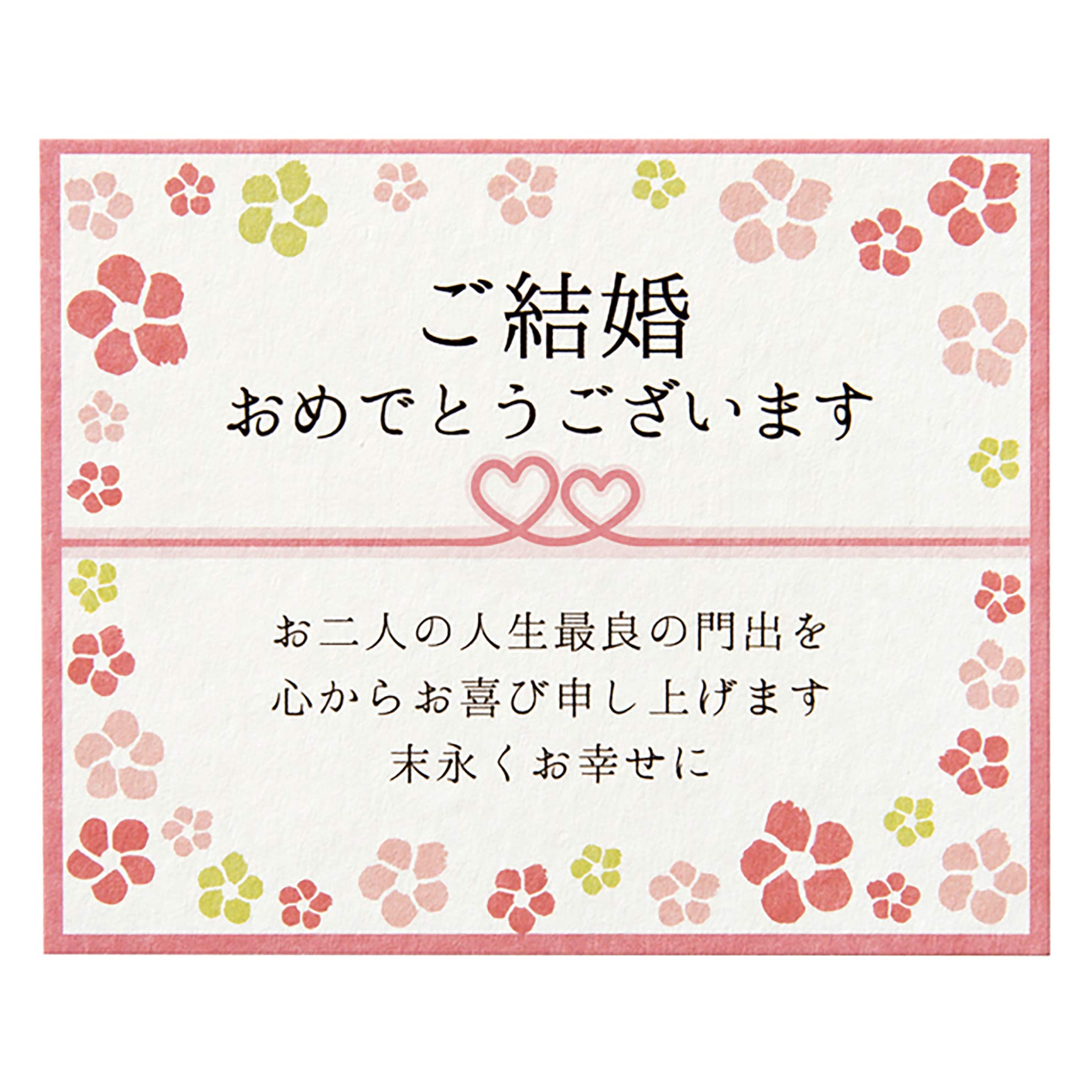 文例集 結婚祝いのお返しメッセージを相手別に全11パターン紹介しますアンシェウェディング
