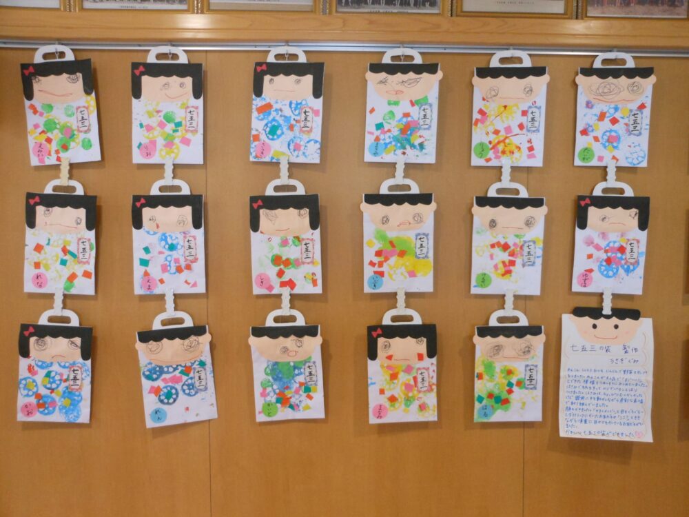 七五三埼玉県戸田市・さいたま市・川口市に認可保育園を運営 株式会社フロンティアキッズ