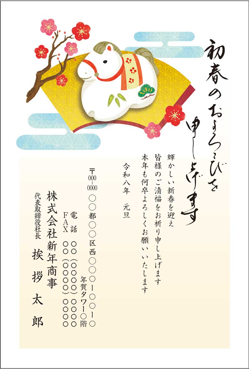 はがきデザインキット インストール版のダウンロード・使い方 - フリーソフト100