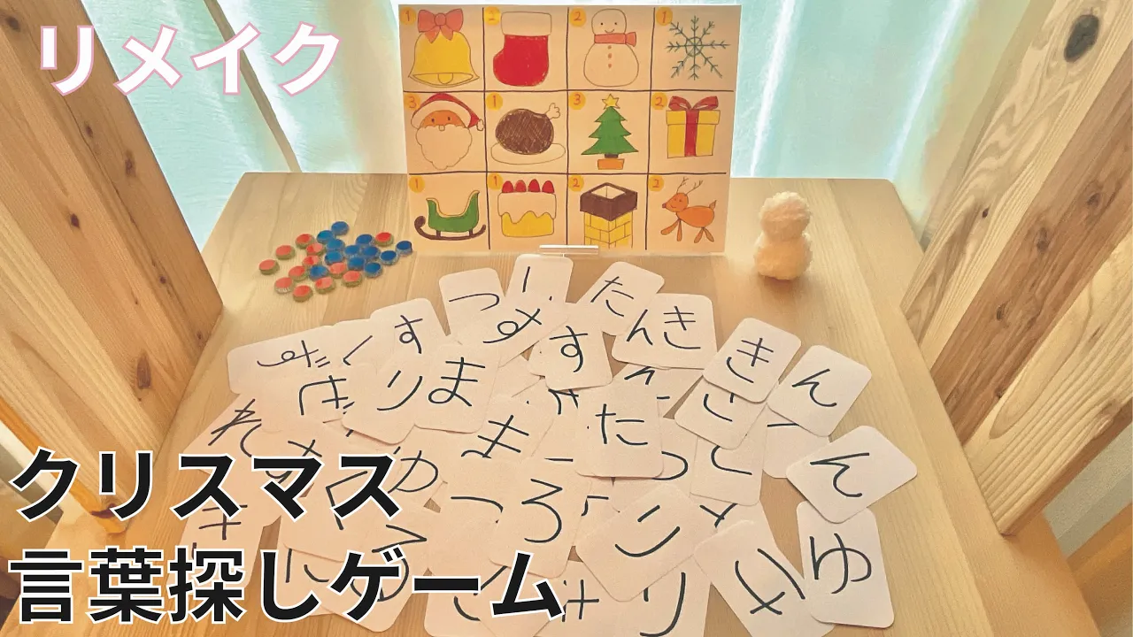 小学生のクリスマスプレゼント19選！話題の商品からアナログゲームまで - こそだてハック