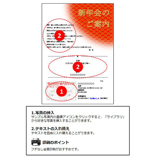忘新年会チラシPOPテンプレートWing Store