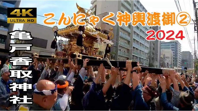 『スポーツ振興の神』亀戸香取神社の苦悩Kameido Katori Jinja Reitaisai