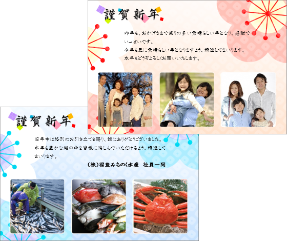 おしゃれに見える！年賀状の写真とテンプレート選び方富士フイルム年賀状印刷 2026