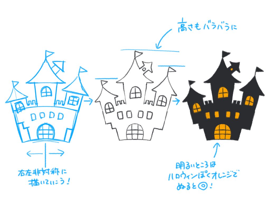 ぬりえ お城〜ハロウィンにちなんだぬりえ〜保育と遊びのプラットフォーム ほいくる