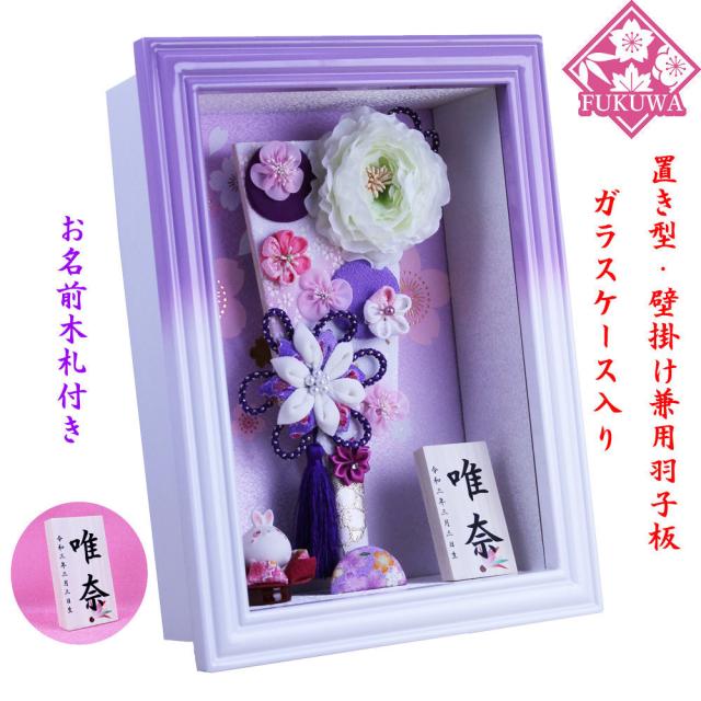 Amazon羽子板摘み細工羽子板 9号夢花つまみ細工羽子板白木アクリルケース：伏見屋監修 羽子板ケース正月飾正月飾りおもちゃ