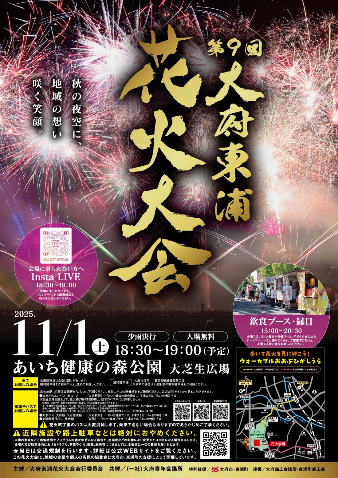 あいち健康の森公園トップページ - おでかけナビ・名古屋と愛知の公園であそぼう！おでかけナビ・名古屋と愛知の公園であそぼう