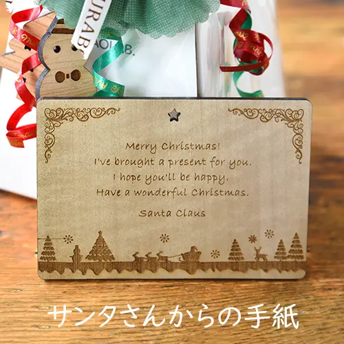 サンタさんからのおてがみ えんとつ・2サンワサプライ株式会社