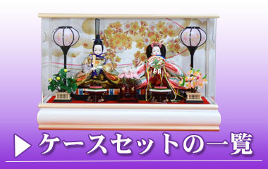 雛人形・五月人形・羽子板・破魔弓 －群馬県 人形の館石倉－