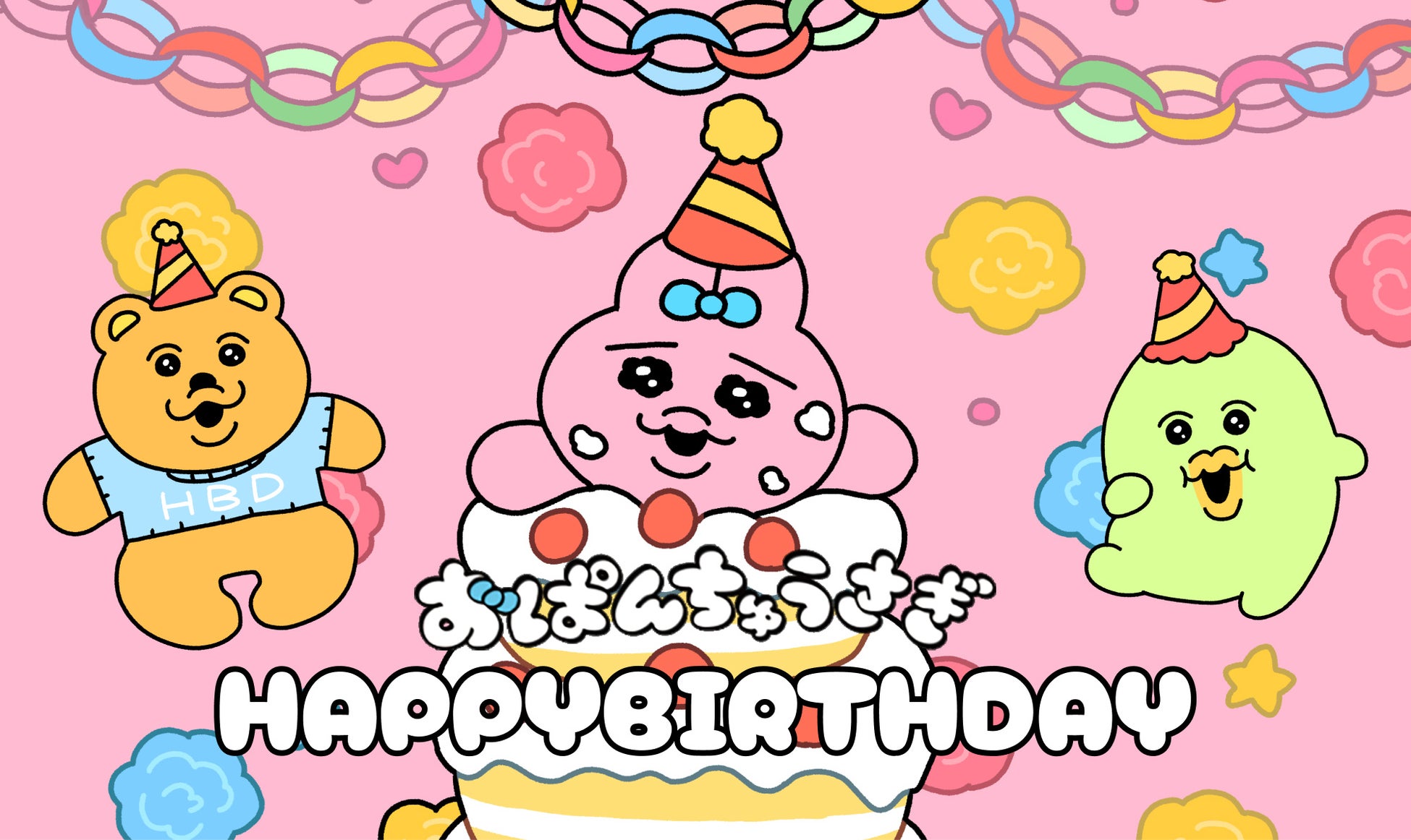 動く♪お誕生日 おめでとう＆日常セット - LINE スタンプLINE STORE