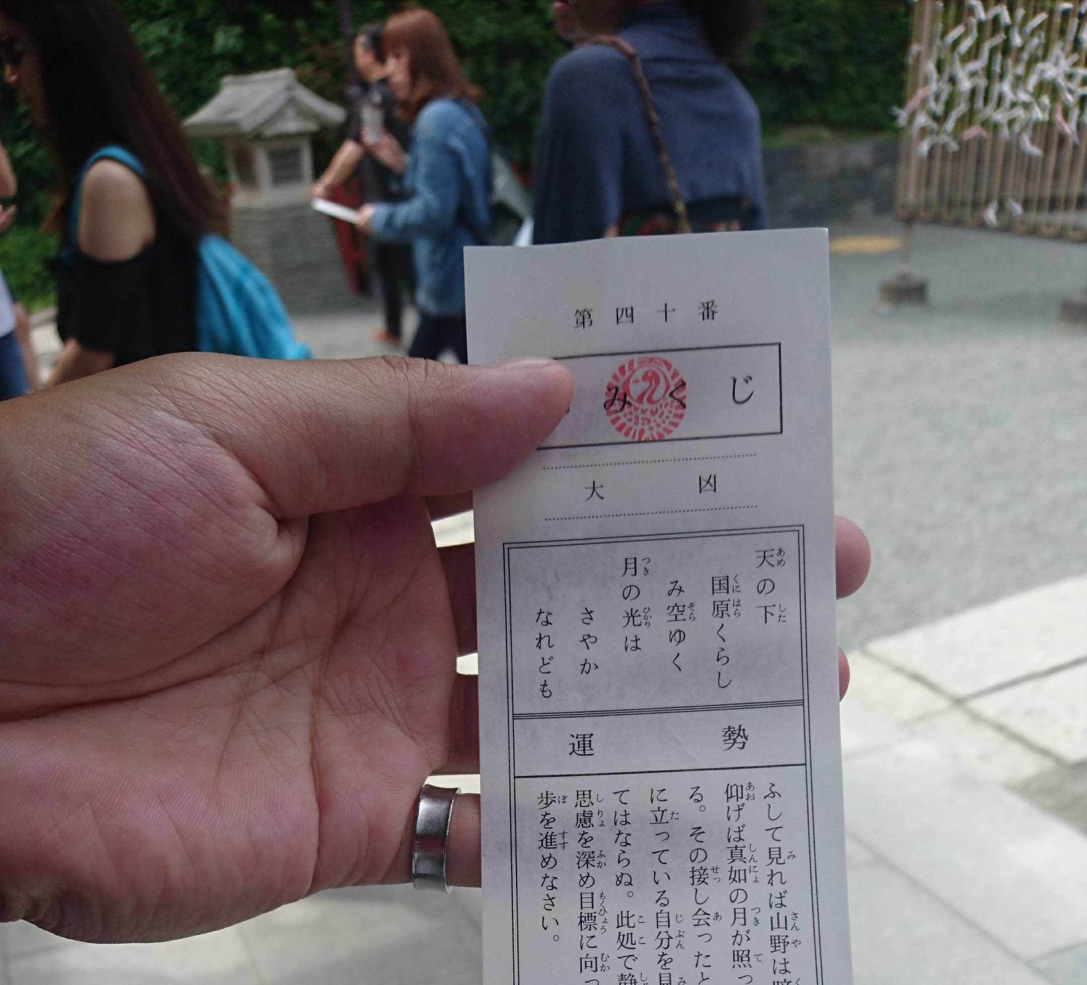 おみくじ 鶴岡八幡宮の鳩みくじにはかわいい鳩ストラップ御守りが入ってるよてふてふさんぽ