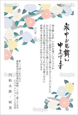 寒中見舞いのはがきは郵便局で買える？出す時期や送り方も解説！冠婚葬祭.com