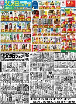 しまむらチラシ父の日特集・素肌涼やかデニム30%OFF・アッシュイデアル新作 2018 6 13 すっきり洋服ノート