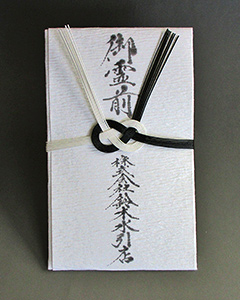 専門家監修 葬儀マナー1 お香典袋＜不祝儀袋＞の書き方・選び方Infoseekニュース