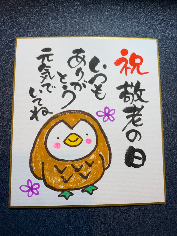 デイサービス 祝🌸敬老会ブログ特別養護老人ホーム 引佐みやまの里静岡県浜松市浜名区引佐町奥山 特別養護老人ホーム・短期入所