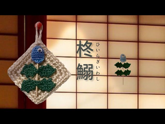 ミニチュア 節分セット 豆枡 恵方巻き いわし柊 いわし皿 南天棒 台 計6点 楽天市場 節分 飾り ひいらぎ いわし 豆 鬼 豆まき 玄関 飾り