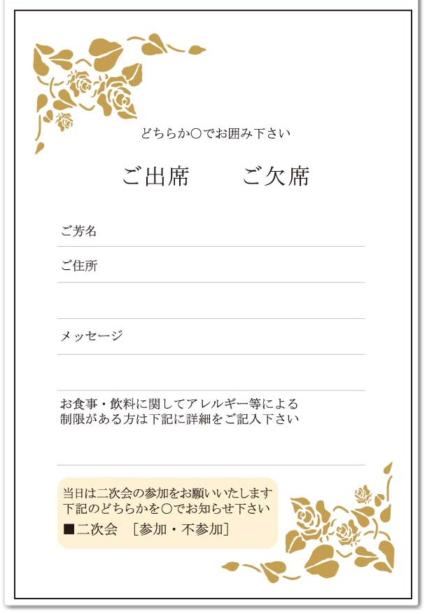 返信はがきテンプレート一覧