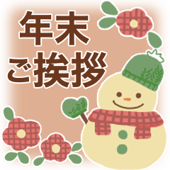 年末のご挨拶質屋かんてい局