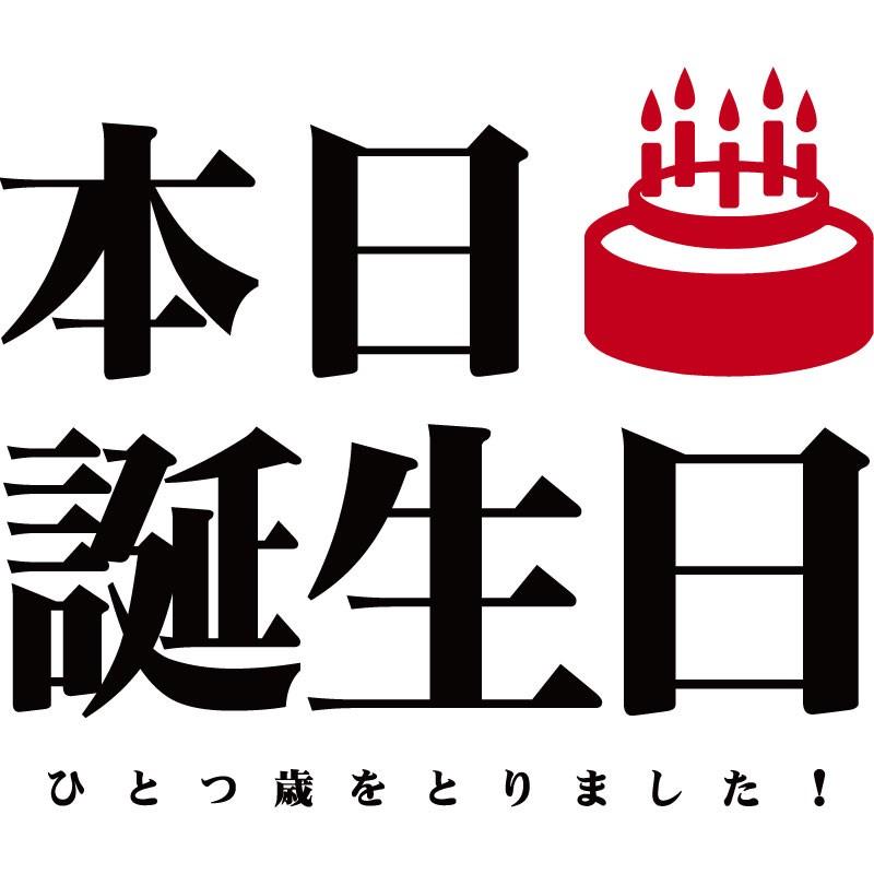 数量限定 誕生日 Happy おもしろサングラス Birthday ケーキ眼鏡 装飾用品 ハッピーバースデー 誕生日小道具 誕生日 6個セット 三角帽子子供 バースデーメガネ 大人 ZHEJIA 兼用 - メルカリ