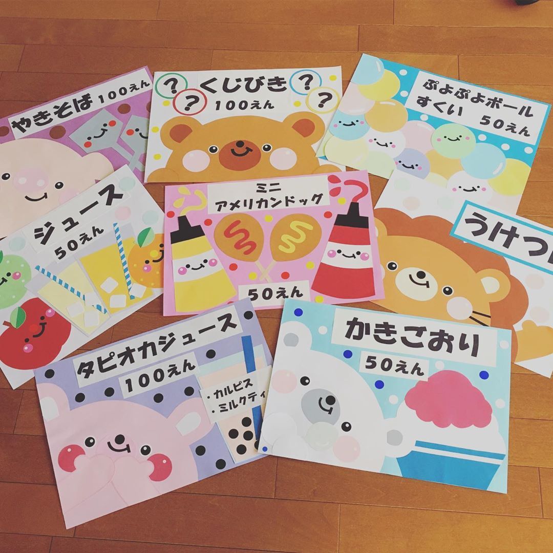 ハンドメイド 夏 ラミネート 7月 8月 なつまつり 夏祭り 28枚セット 看板 手作り