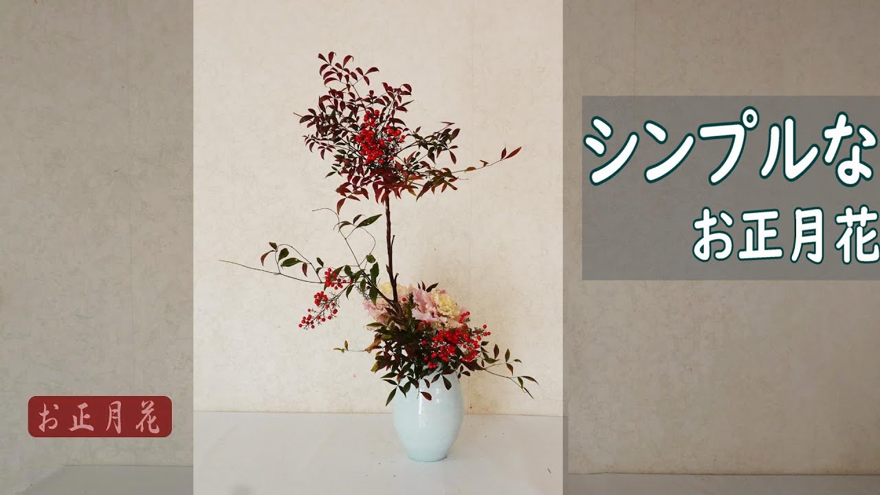 卓上松飾りで迎えるお正月松を生き生きといけ、新しい年を迎えるToKoSie ー トコシエ