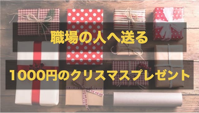 社会人の彼女が喜ぶ クリスマスプレゼント人気ランキング10選おすすめ予算もichie いちえ