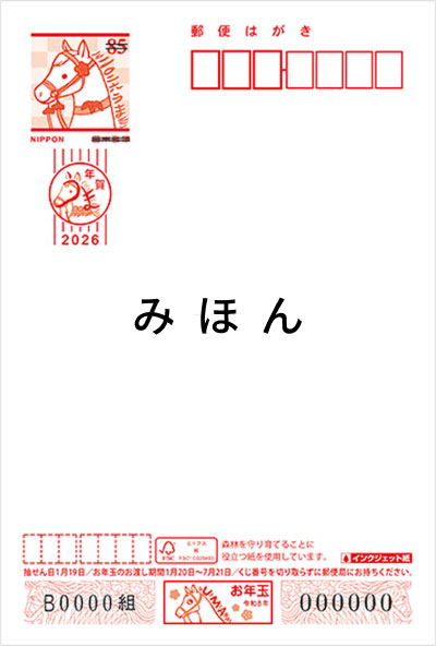 年賀状はいつまでに投函したら2025年元旦に届く？遅れた場合の対応も紹介カメラのキタムラ年賀状2025巳年