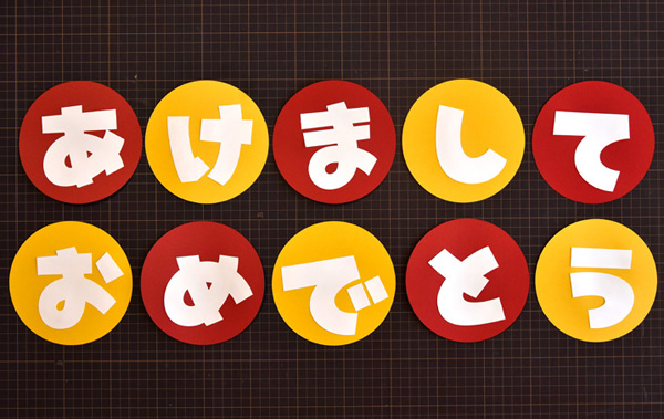 筆文字の賀詞1 黒あけましておめでとうございます のイラスト素材59765954- PIXTA