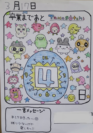 動画 卒園まであと何日？カウントダウンカレンダー保育士の転職・採用は 保育士バンク！