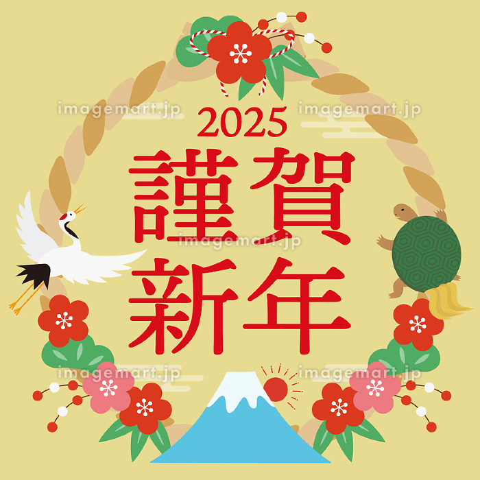 かわいい梅の「謹賀新年」の文字イラスト2026年 令和8年無料の年賀状デザインテンプレート集