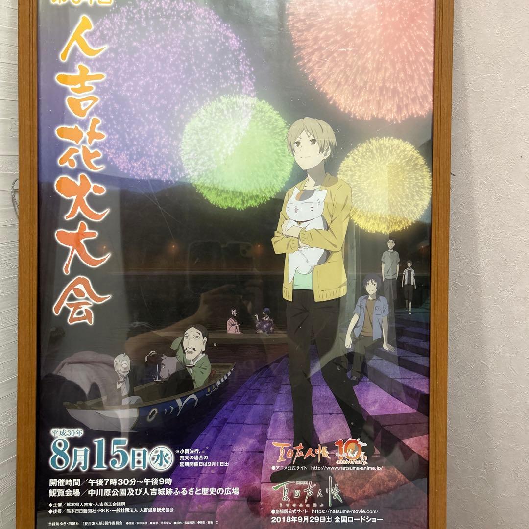 第69回 人吉花火大会のお知らせ！スタッフブログ光進建設