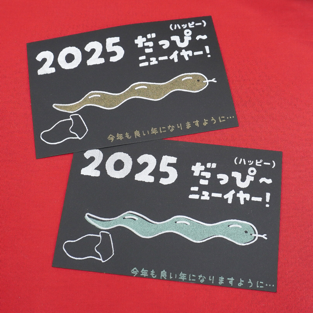 ハッピーニューイヤー 手書き イラストTikTok
