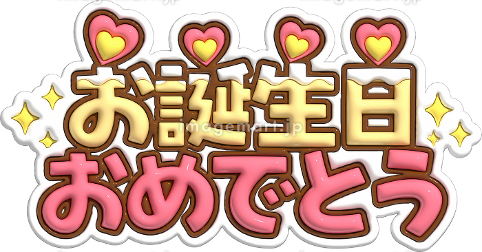 HappyBirthday文字 カラフルと白黒：イラスト無料